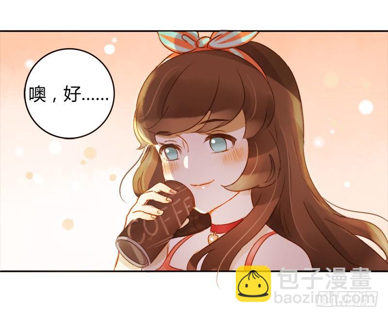 《颜值恋》新上司（上） 第9页