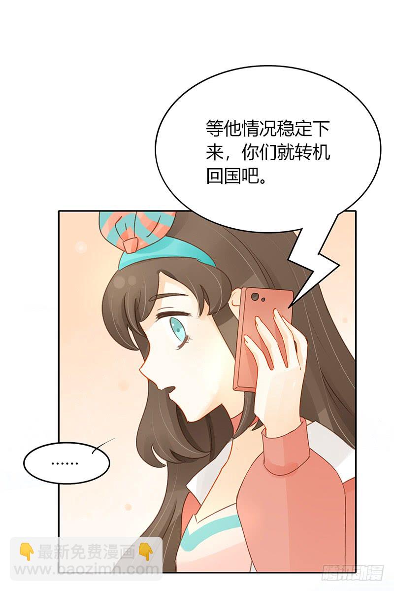 《颜值恋》追踪 第10页