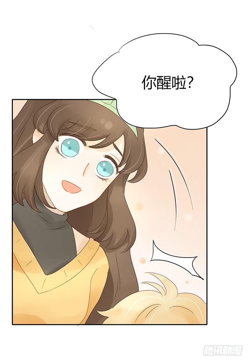 《颜值恋》追踪 第16页