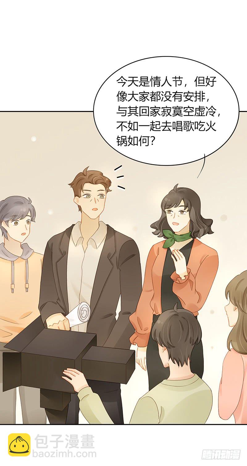 《颜值恋》追踪 第30页