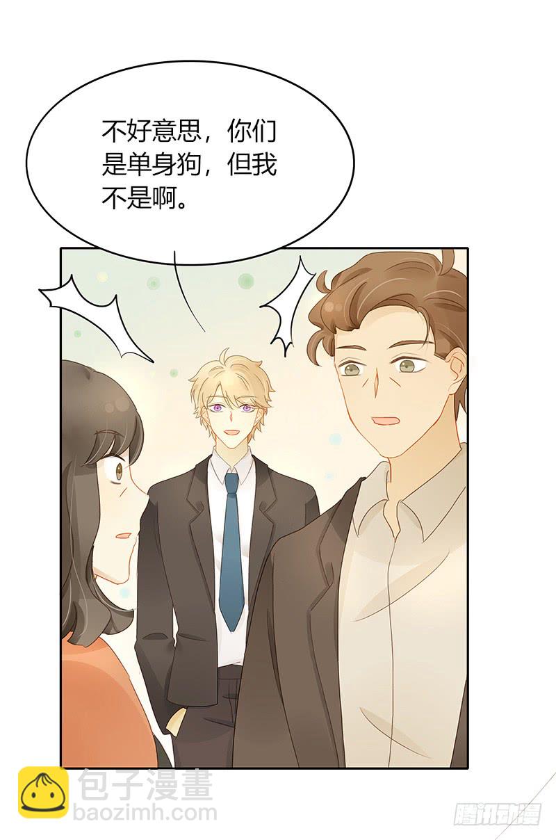 《颜值恋》追踪 第31页