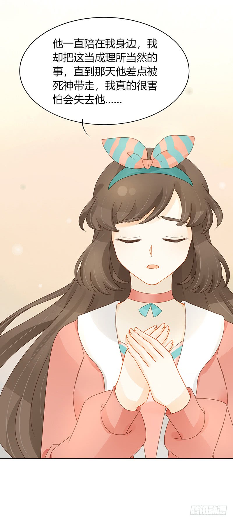 《颜值恋》追踪 第3页