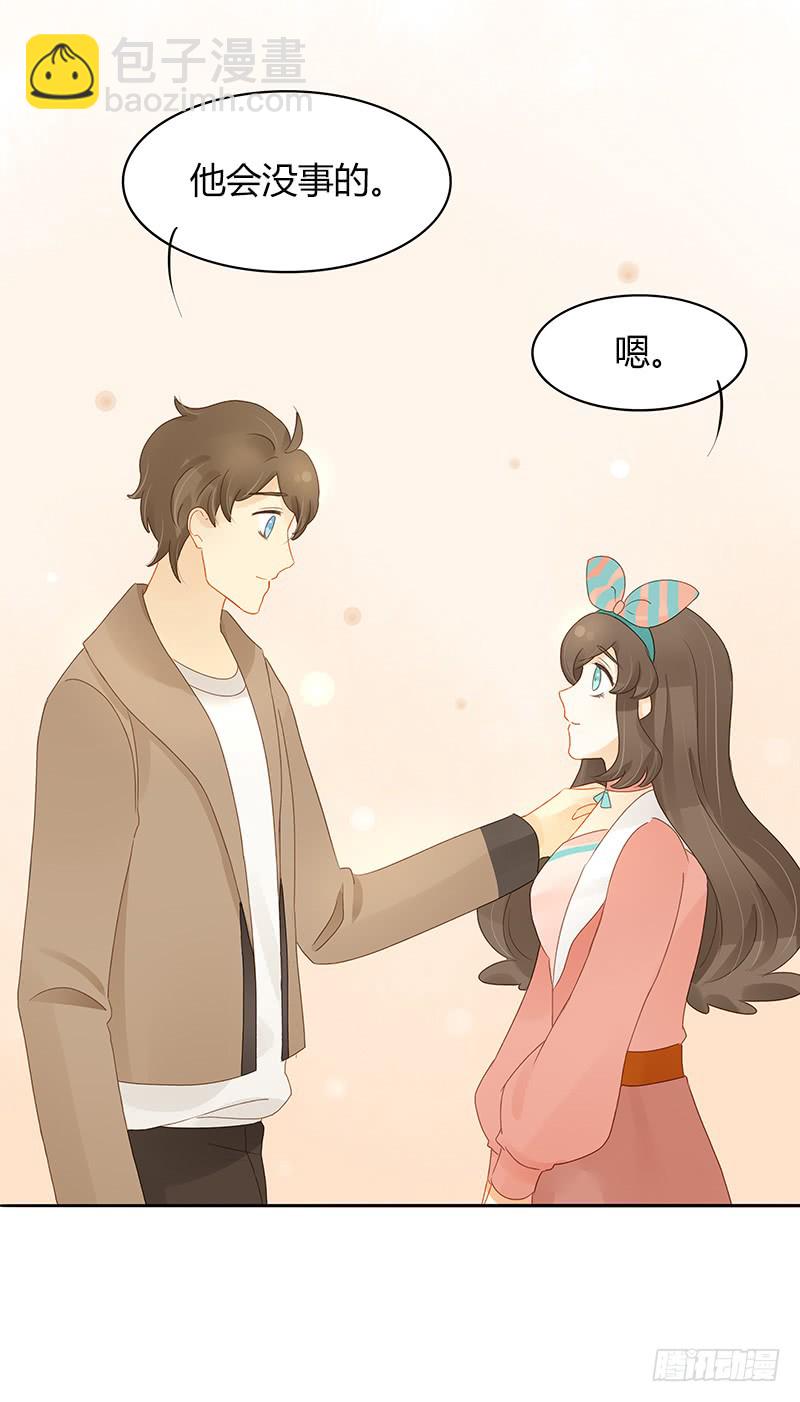 《颜值恋》追踪 第6页