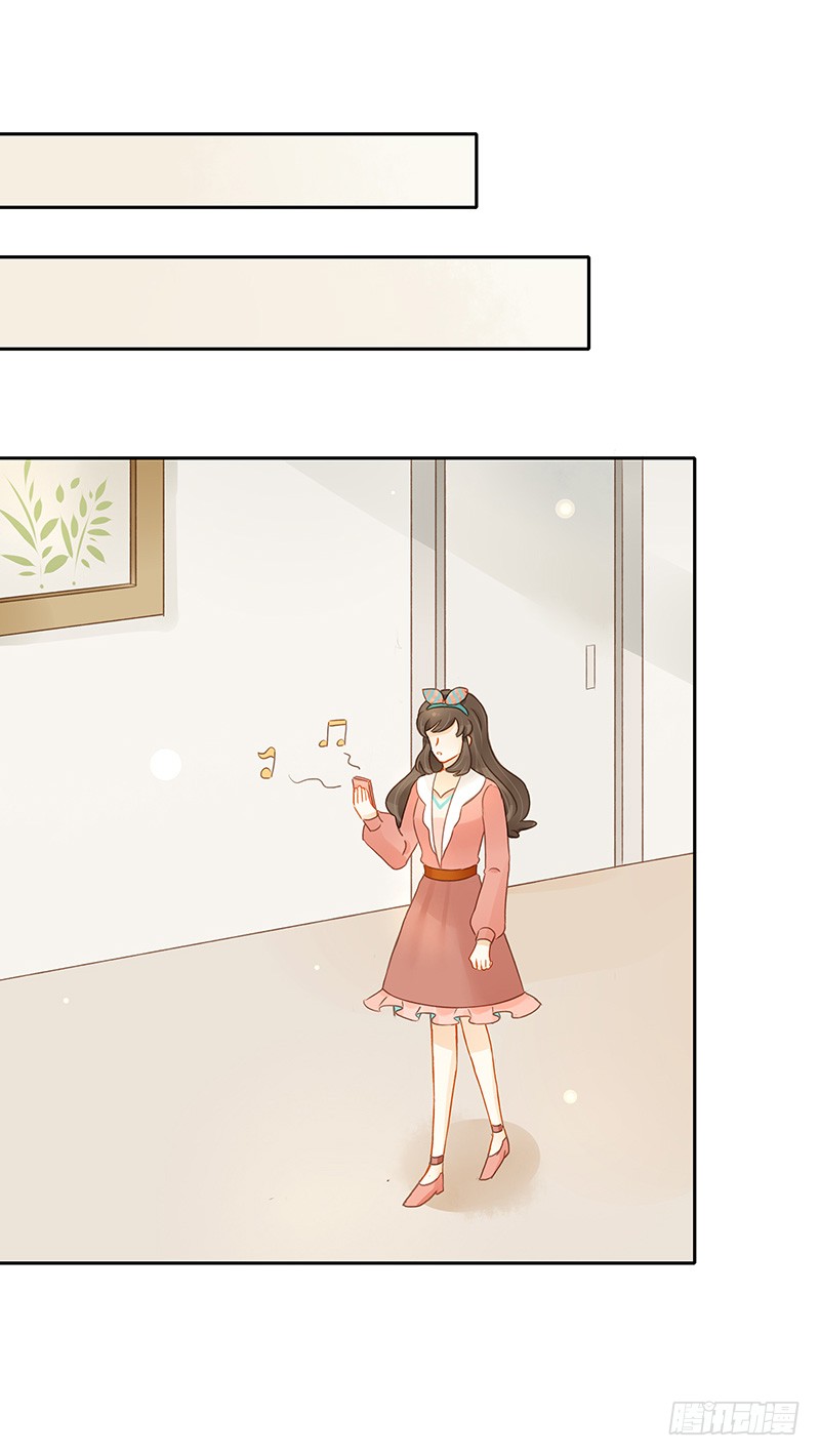 《颜值恋》追踪 第7页