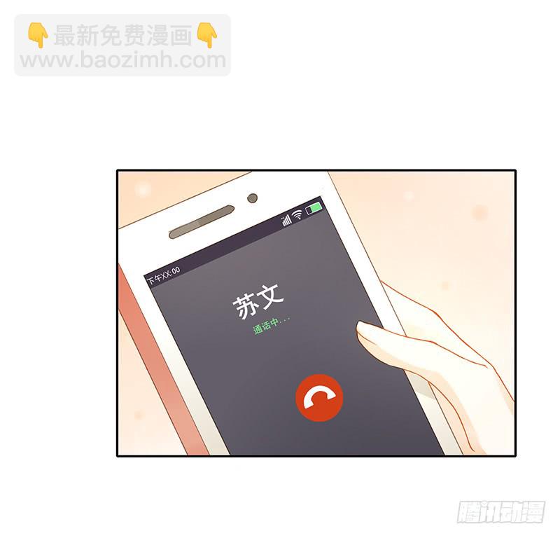 《颜值恋》追踪 第8页