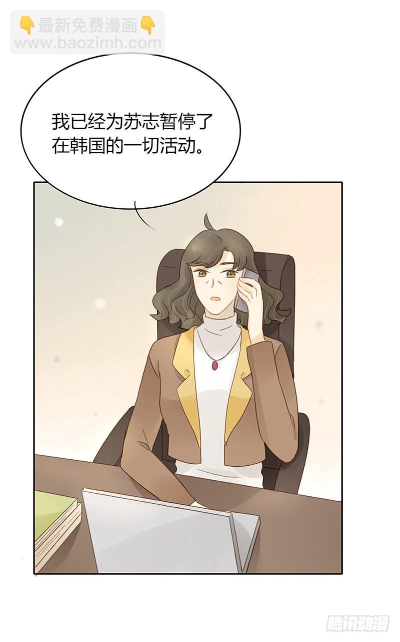 《颜值恋》追踪 第9页