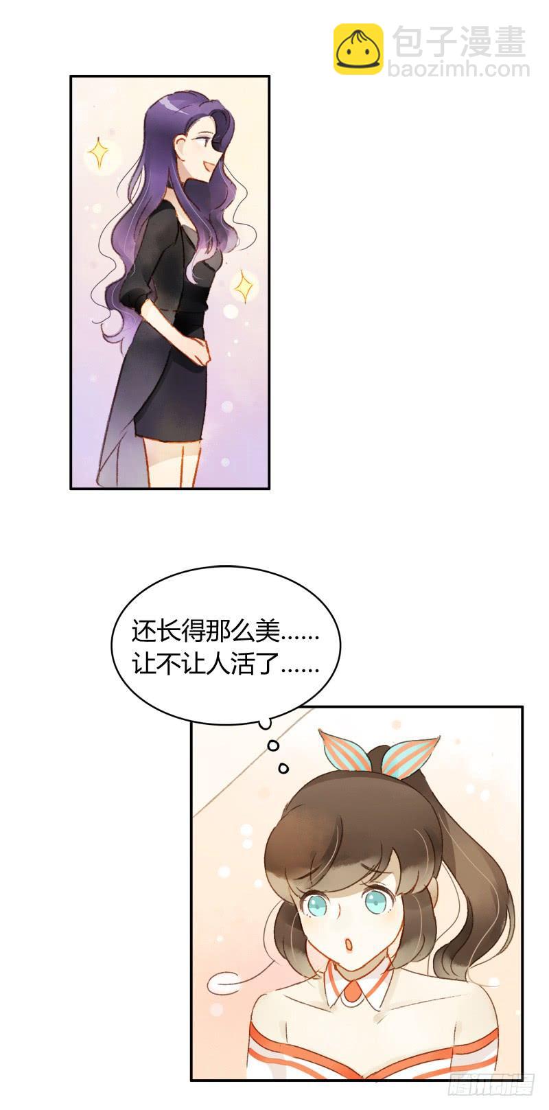 《颜值恋》明星（下） 第12页