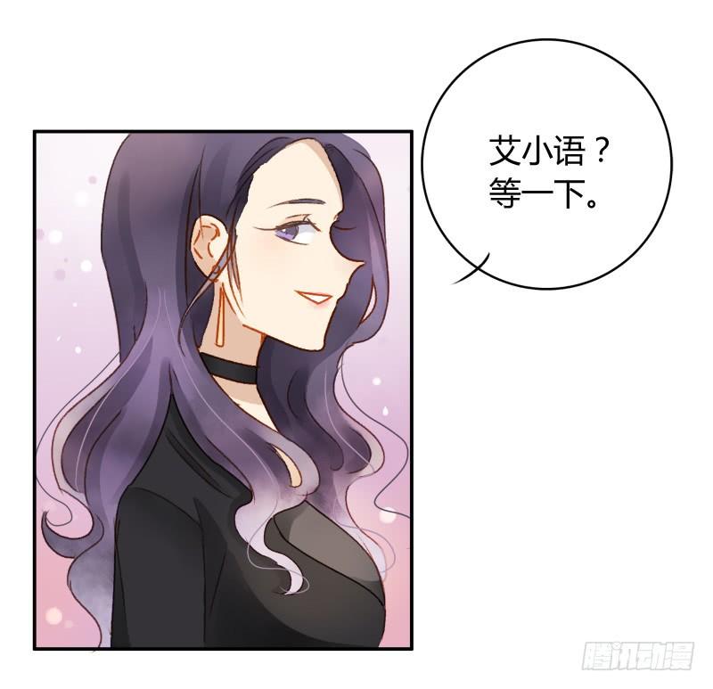 《颜值恋》明星（下） 第13页