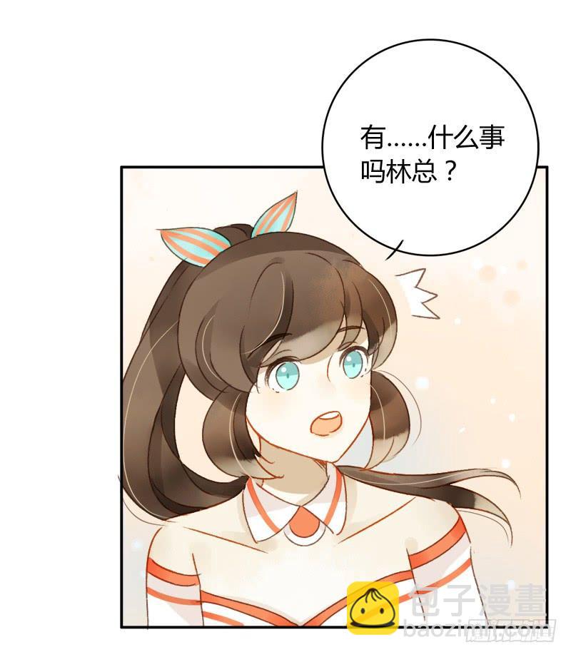 《颜值恋》明星（下） 第14页