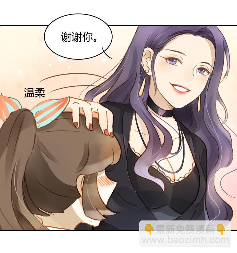 《颜值恋》明星（下） 第16页
