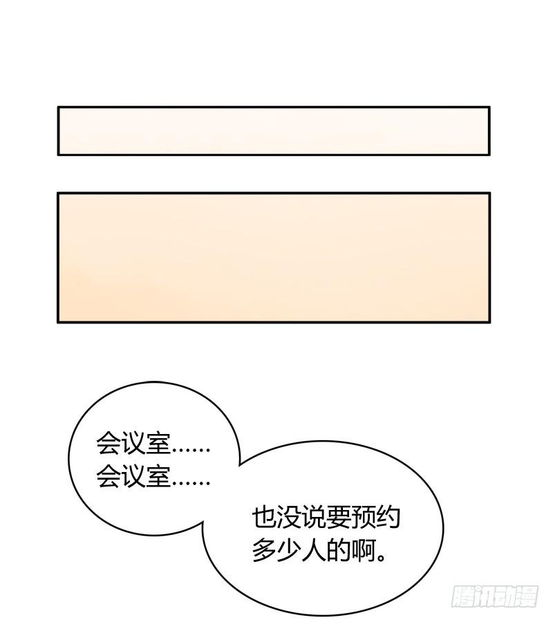 《颜值恋》明星（下） 第18页