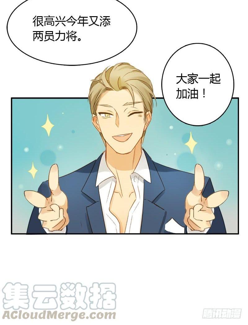 《颜值恋》明星（下） 第1页