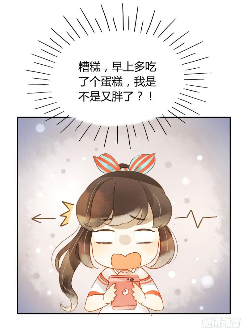 《颜值恋》明星（下） 第3页