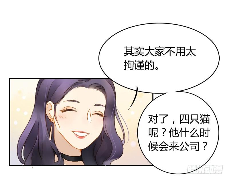 《颜值恋》明星（下） 第4页