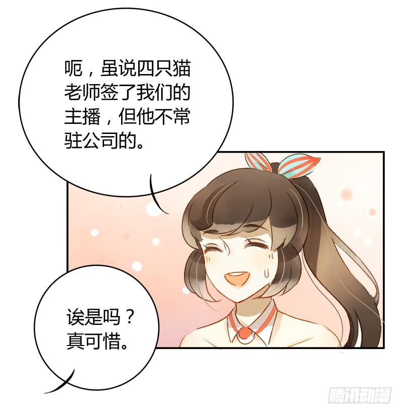 《颜值恋》明星（下） 第5页