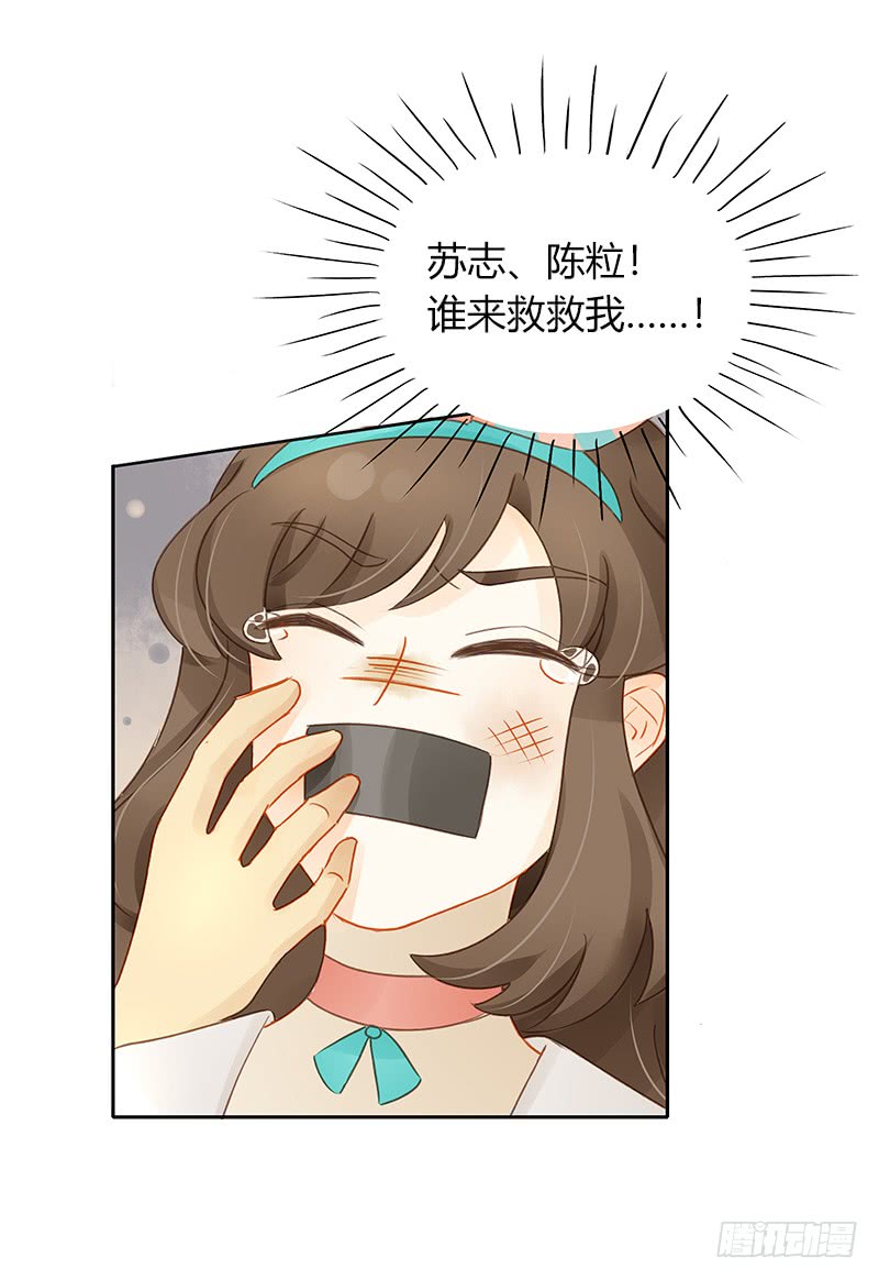 《颜值恋》冲突 第10页