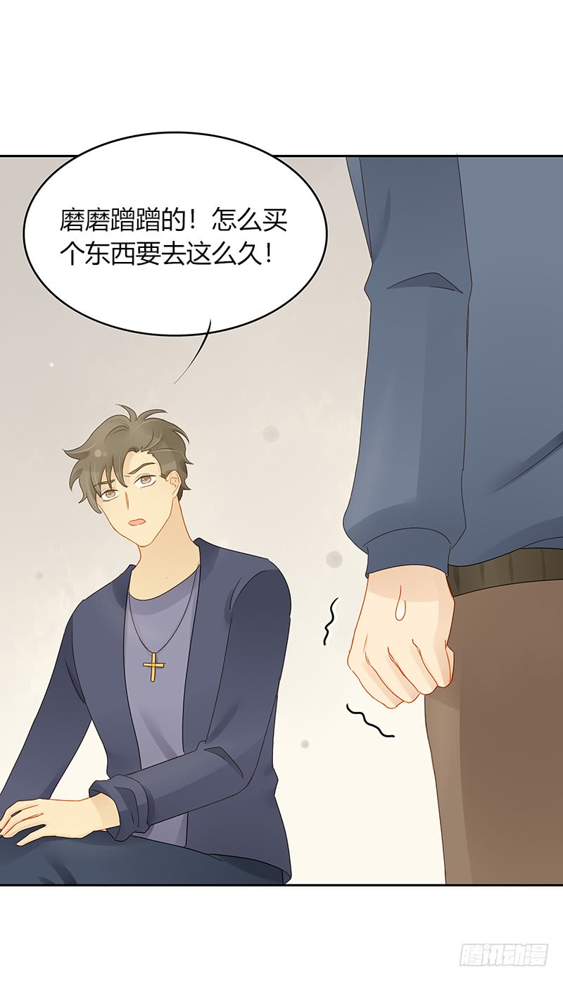 《颜值恋》冲突 第13页