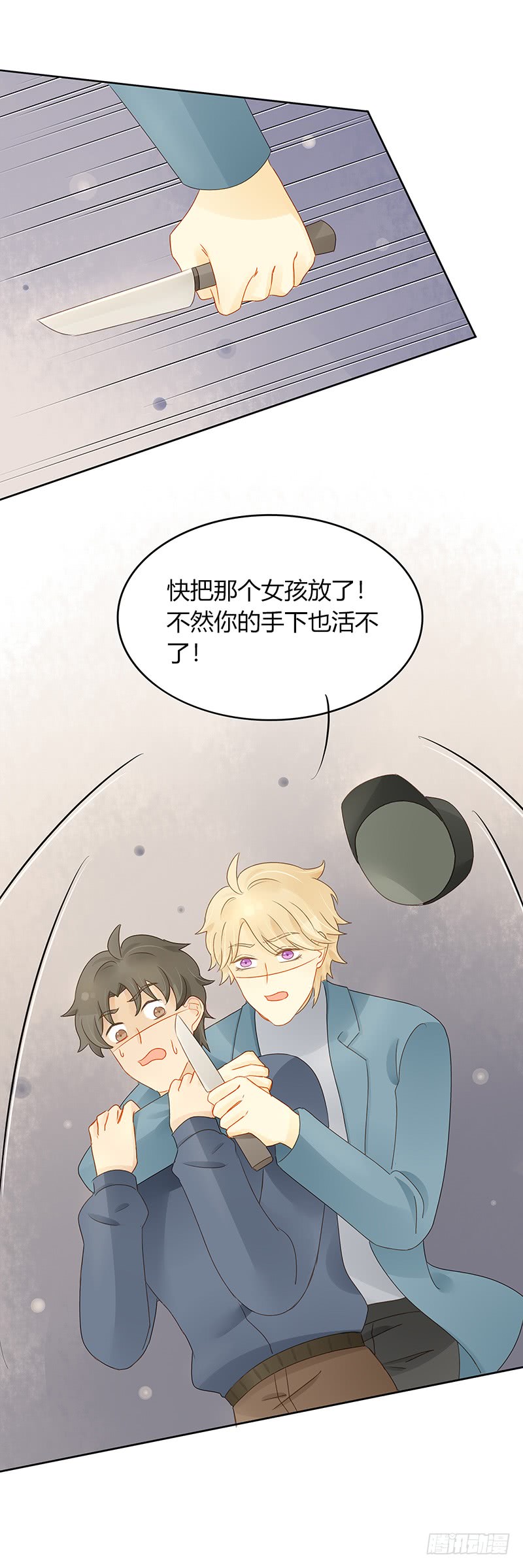 《颜值恋》冲突 第15页