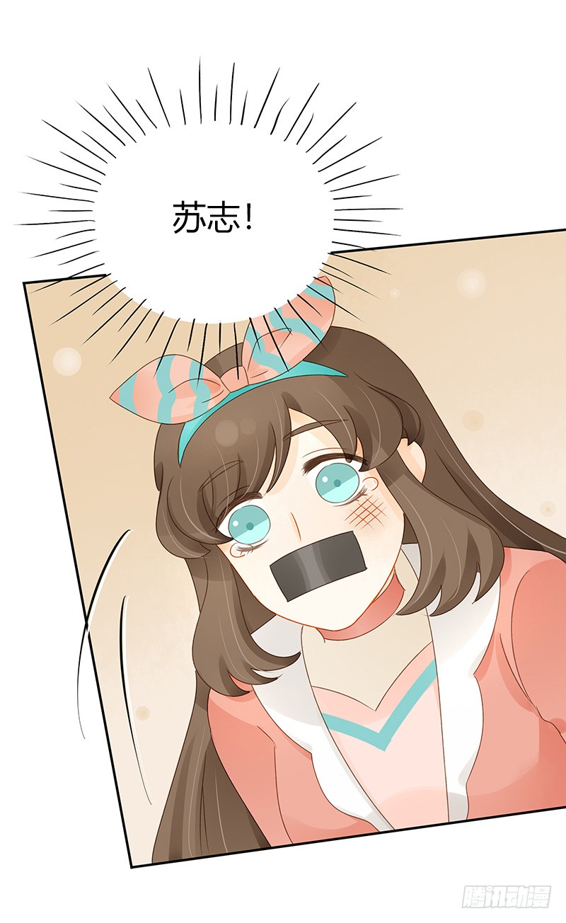 《颜值恋》冲突 第16页