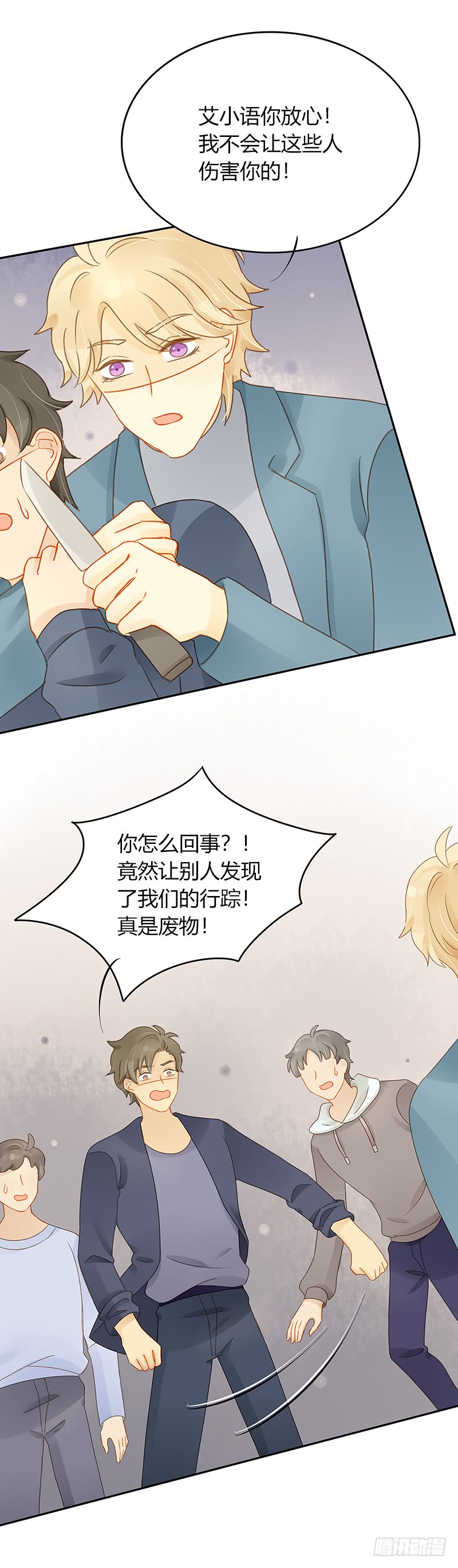 《颜值恋》冲突 第17页