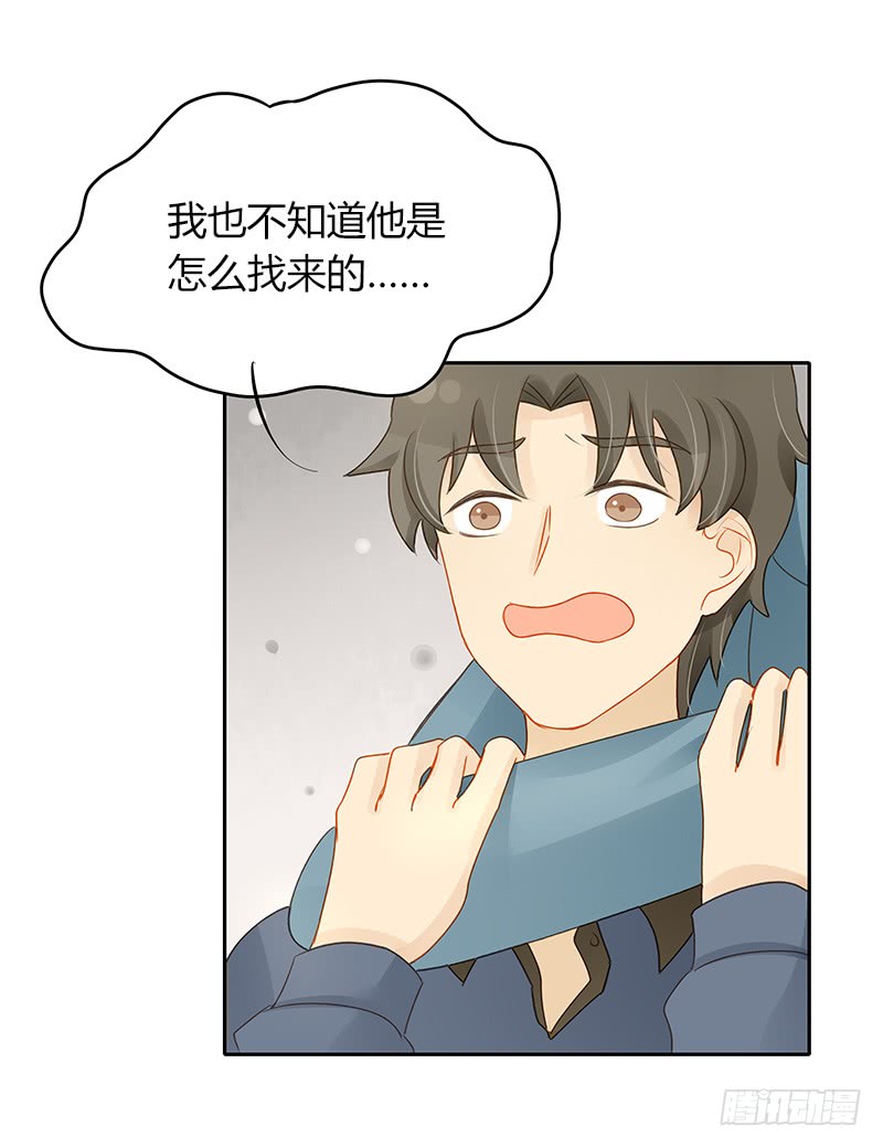《颜值恋》冲突 第18页