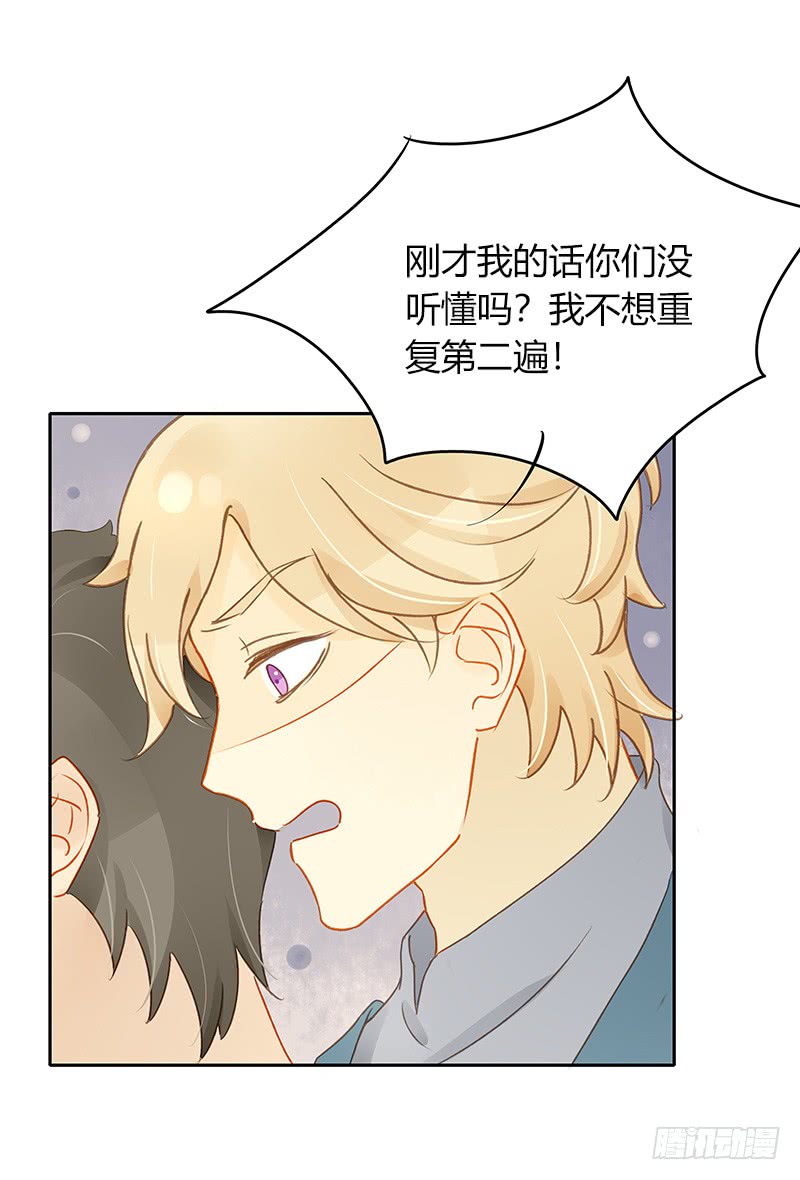 《颜值恋》冲突 第19页