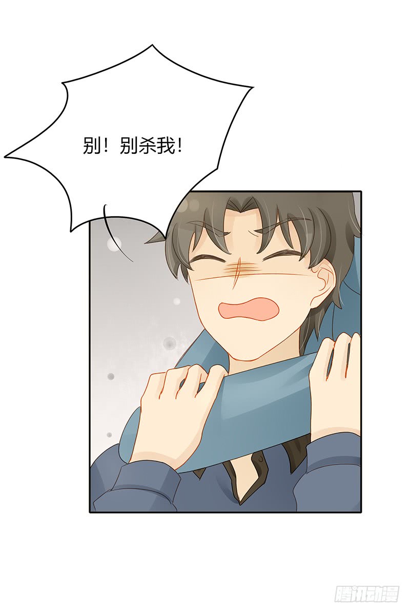 《颜值恋》冲突 第20页