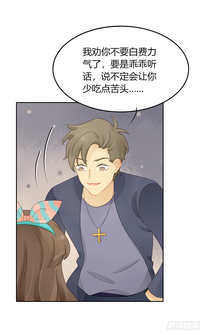 《颜值恋》冲突 第3页
