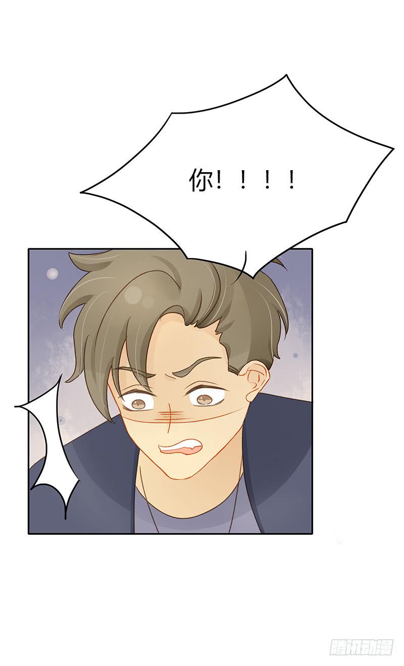 《颜值恋》冲突 第6页