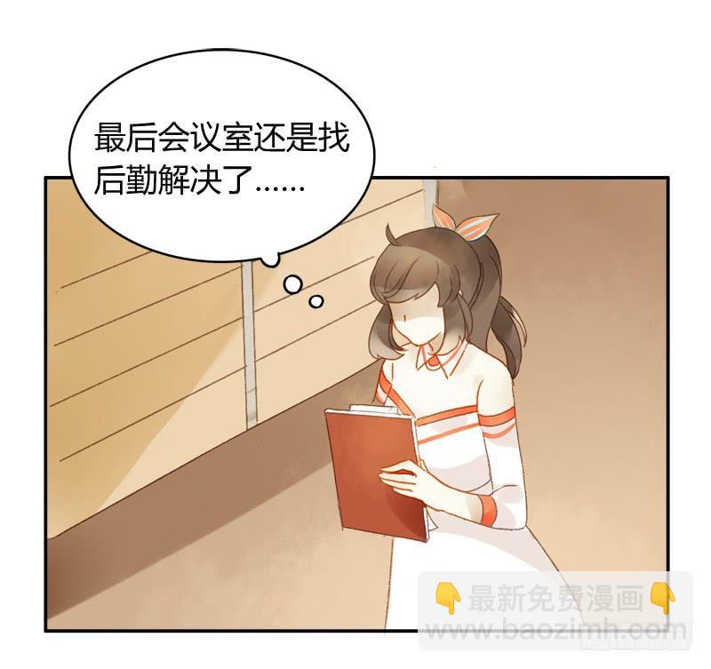 《颜值恋》迷妹（上） 第10页