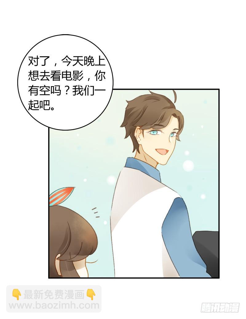 《颜值恋》迷妹（上） 第16页