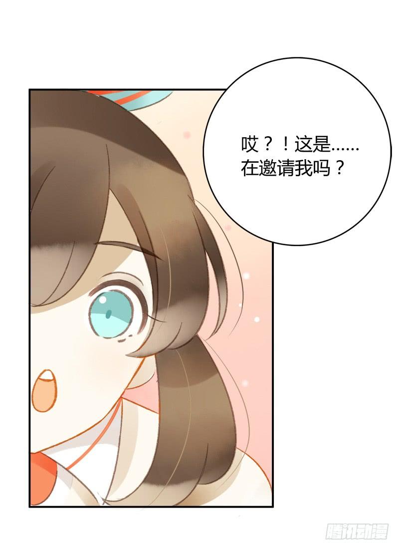 《颜值恋》迷妹（上） 第17页