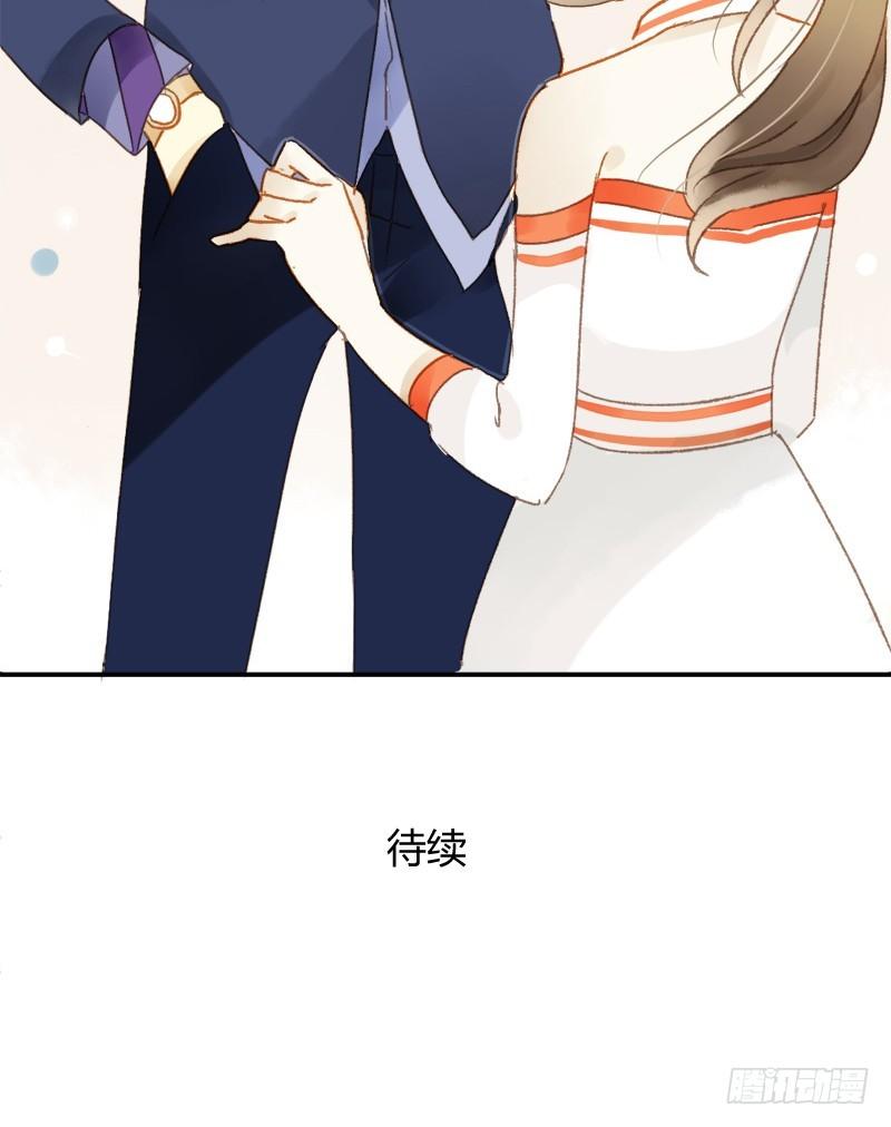 《颜值恋》迷妹（上） 第23页