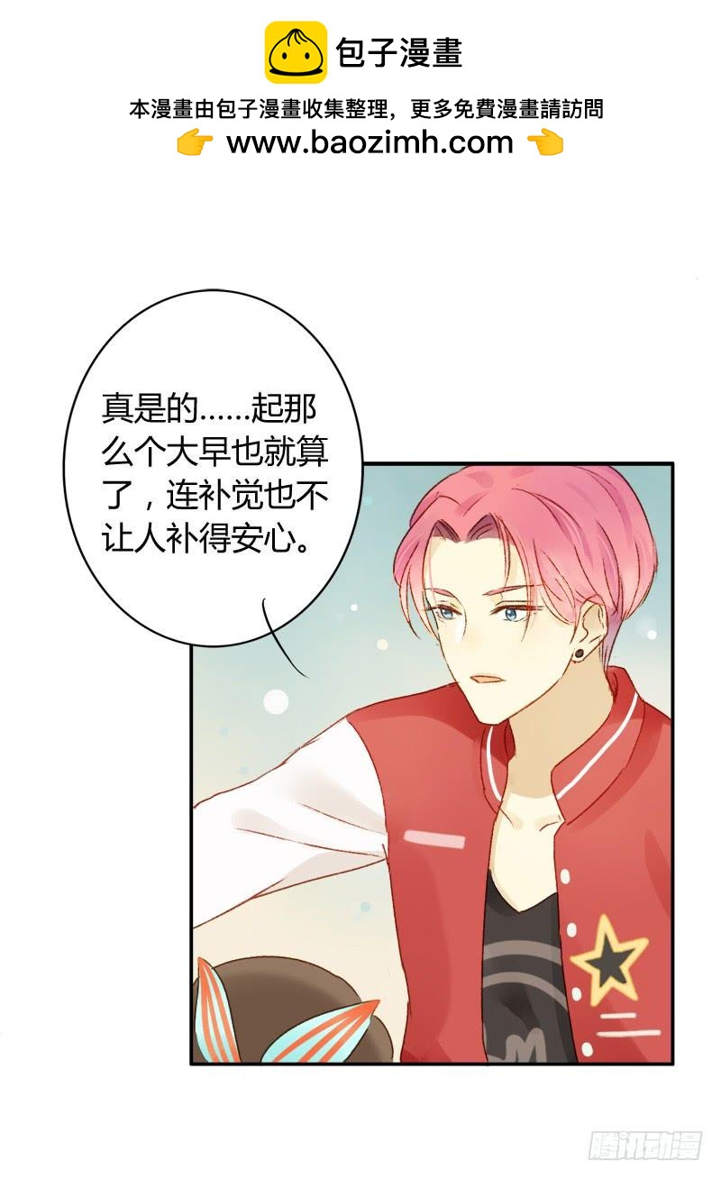 《颜值恋》迷妹（上） 第2页