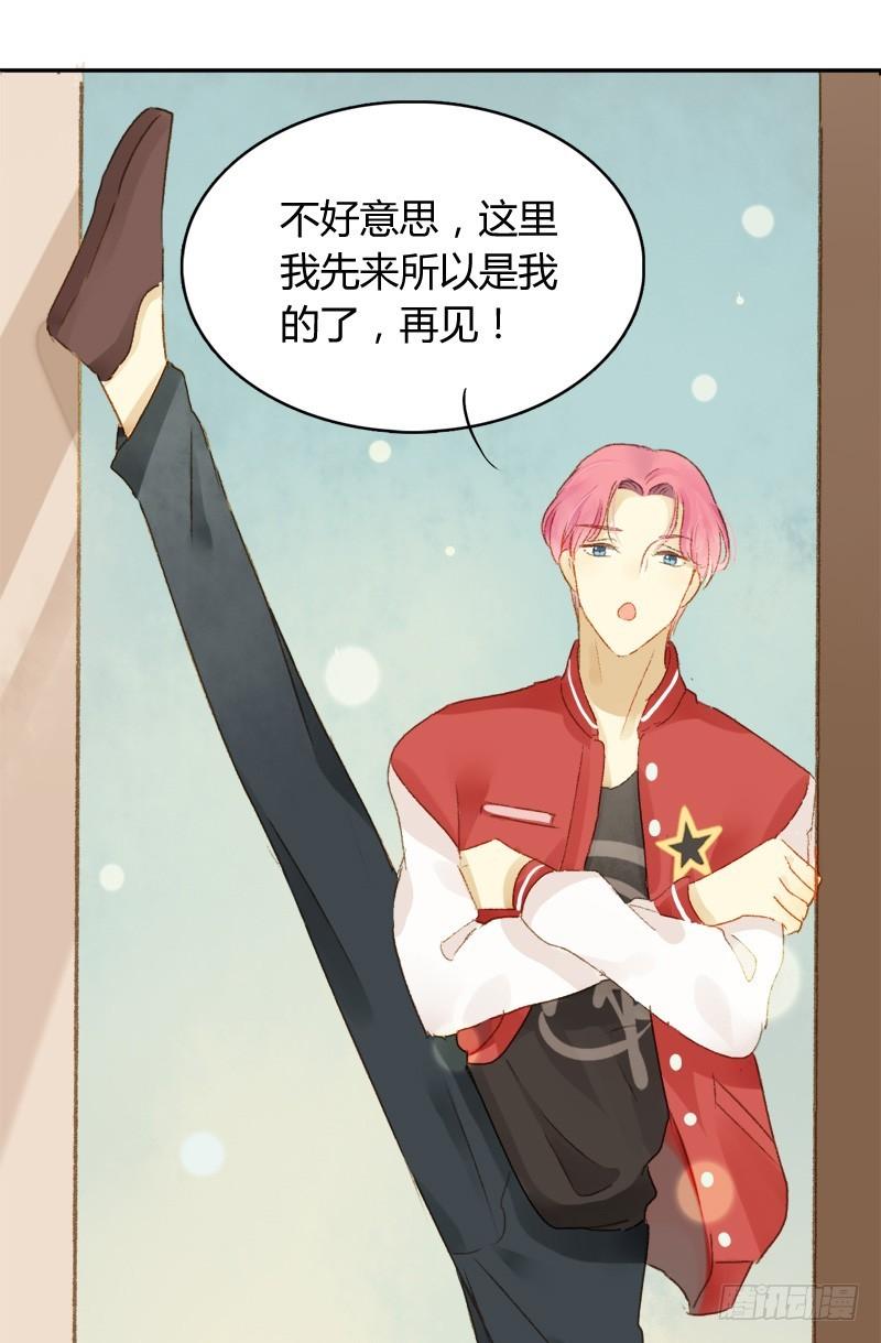 《颜值恋》迷妹（上） 第6页