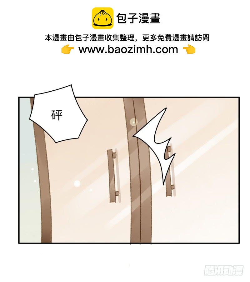 《颜值恋》迷妹（上） 第8页