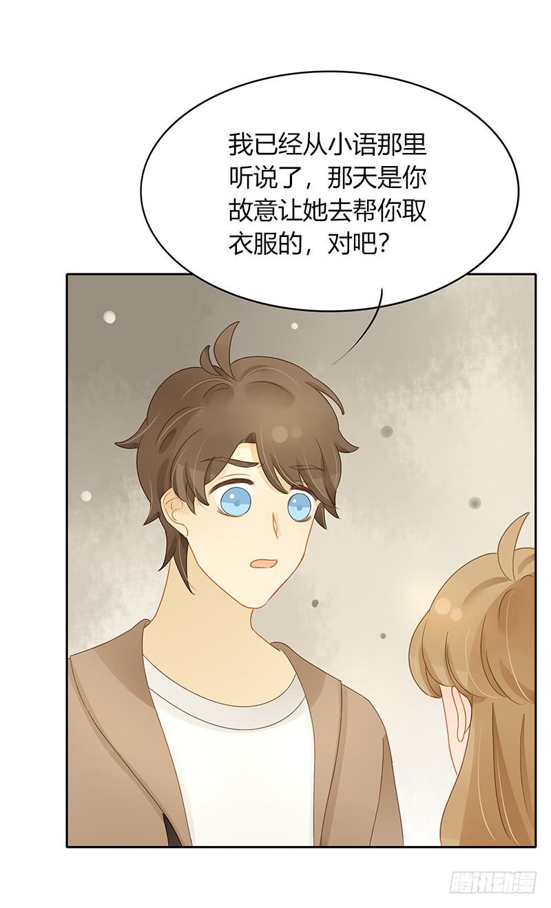 《颜值恋》迟来的再次告白 第10页