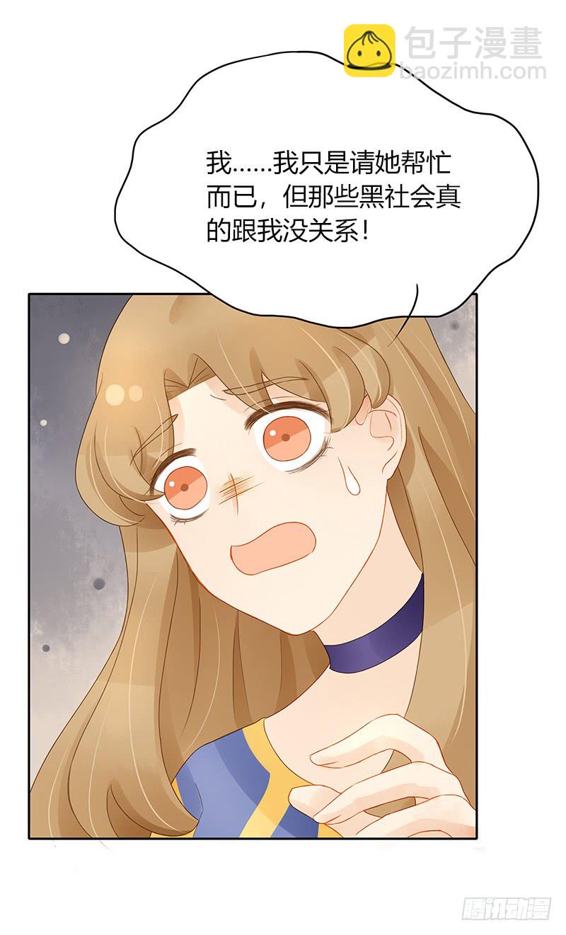 《颜值恋》迟来的再次告白 第11页