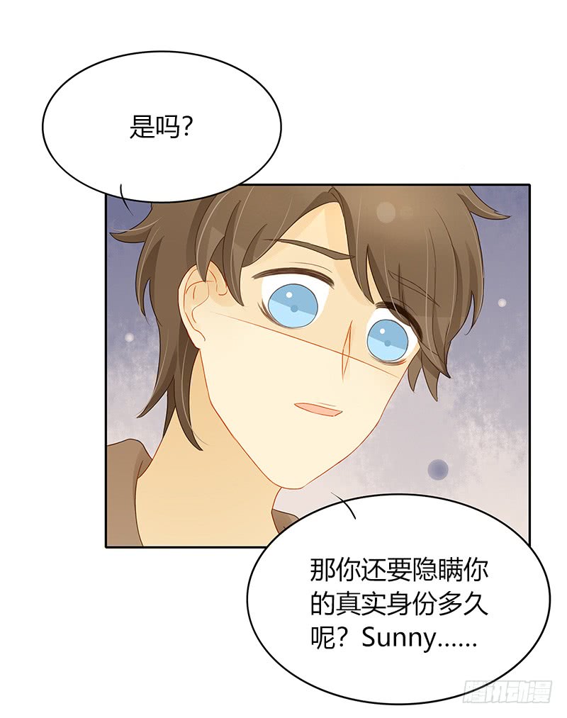 《颜值恋》迟来的再次告白 第14页