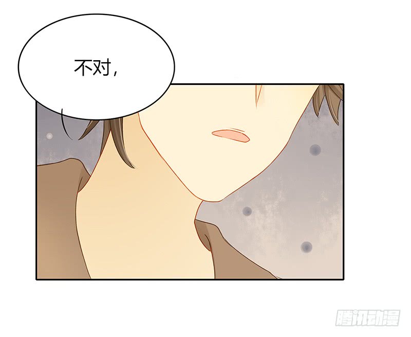 《颜值恋》迟来的再次告白 第15页
