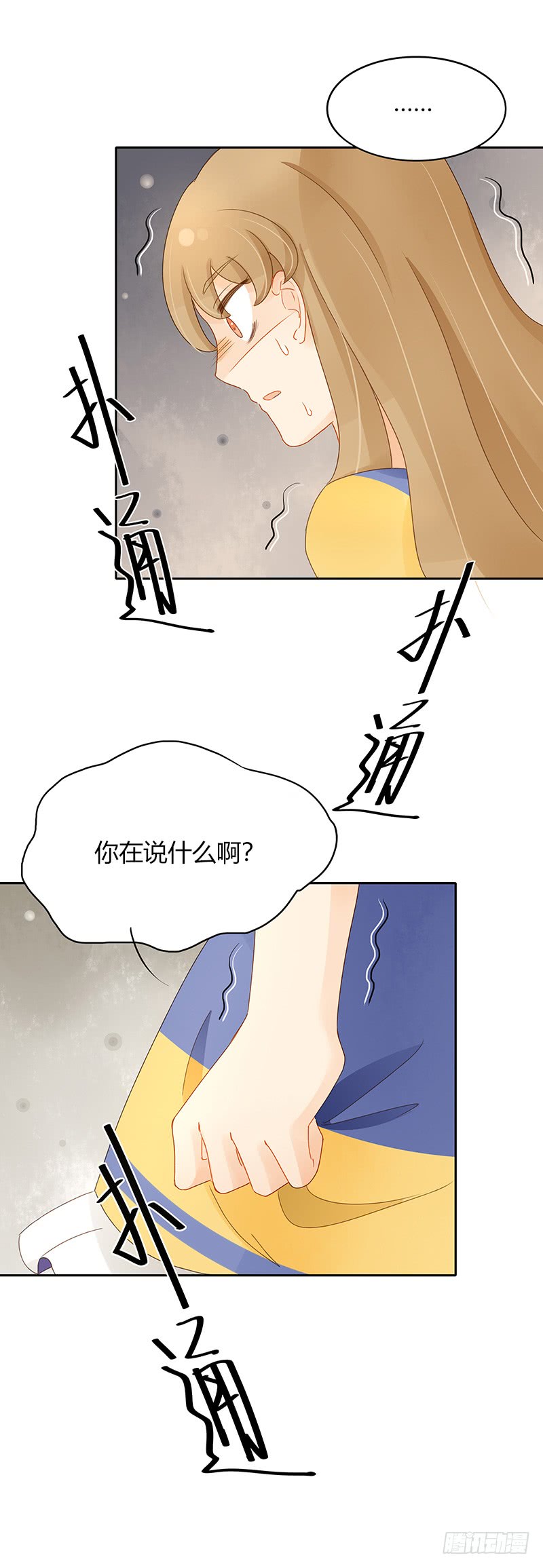 《颜值恋》迟来的再次告白 第17页