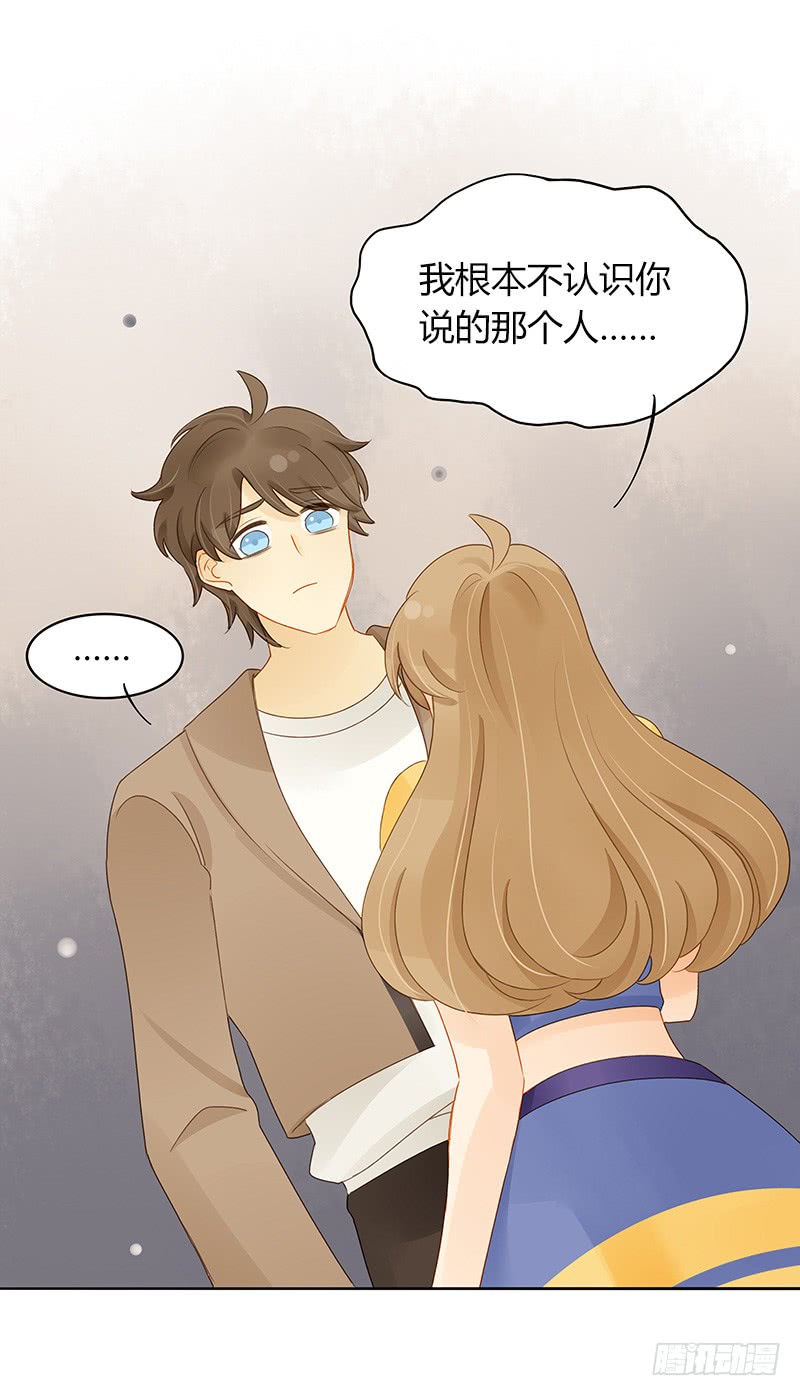 《颜值恋》迟来的再次告白 第18页