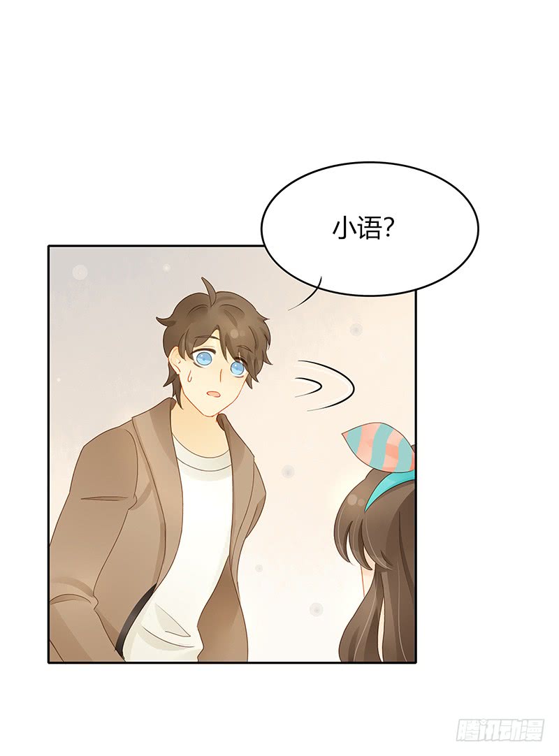 《颜值恋》迟来的再次告白 第30页