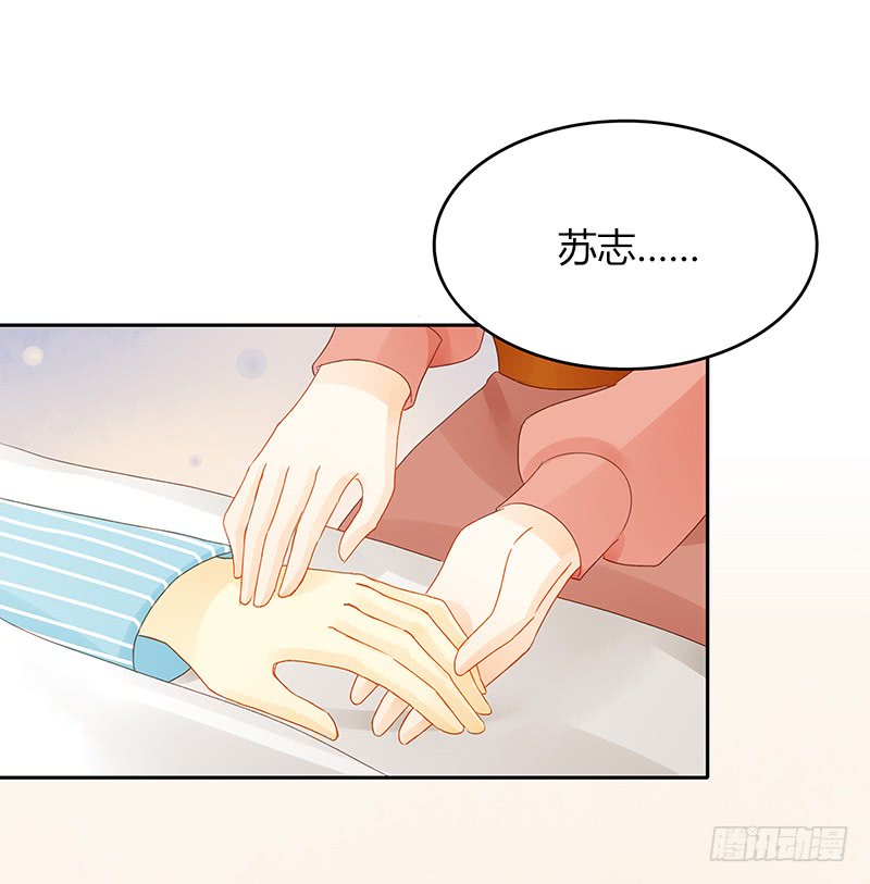 《颜值恋》迟来的再次告白 第6页