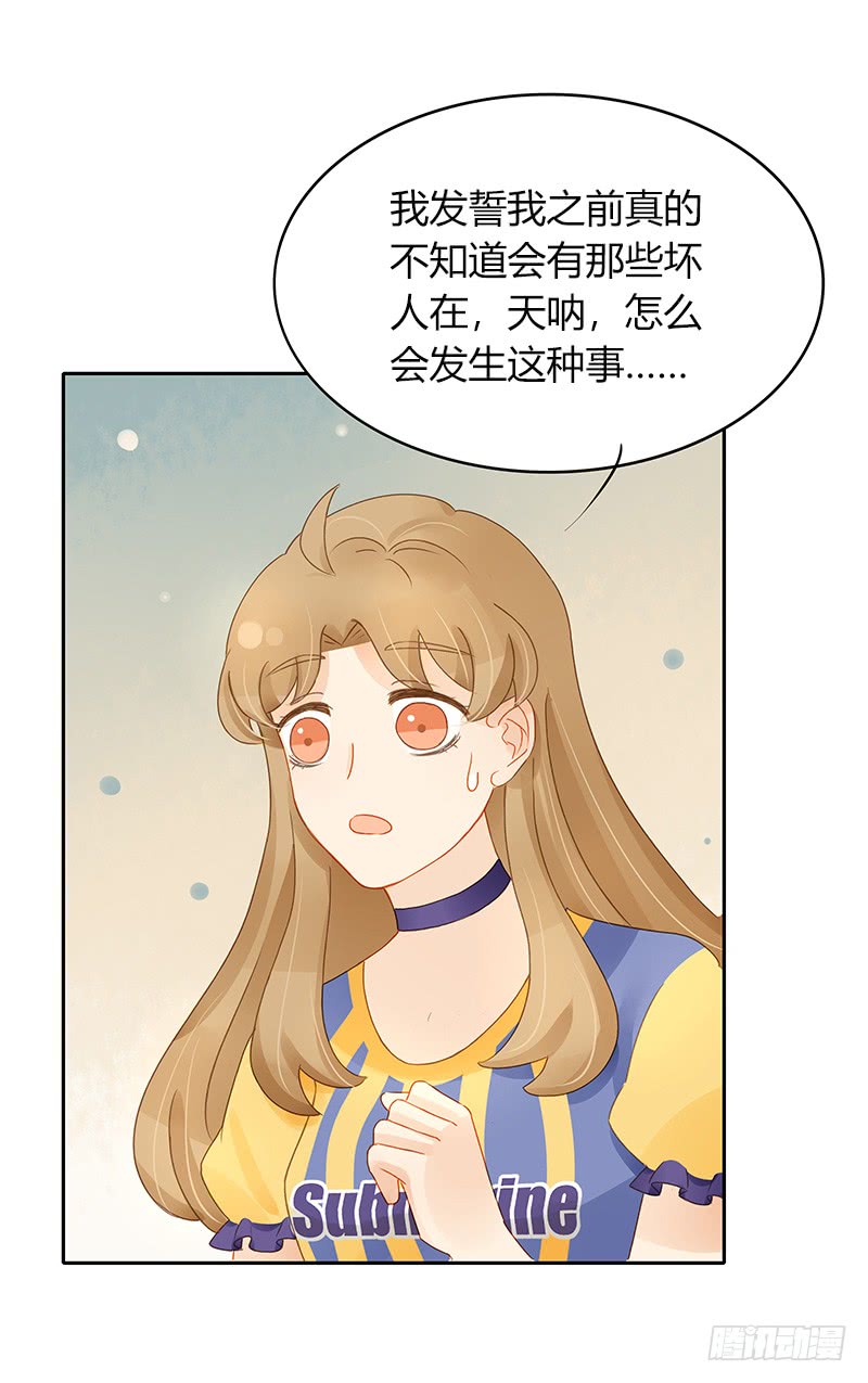 《颜值恋》迟来的再次告白 第9页