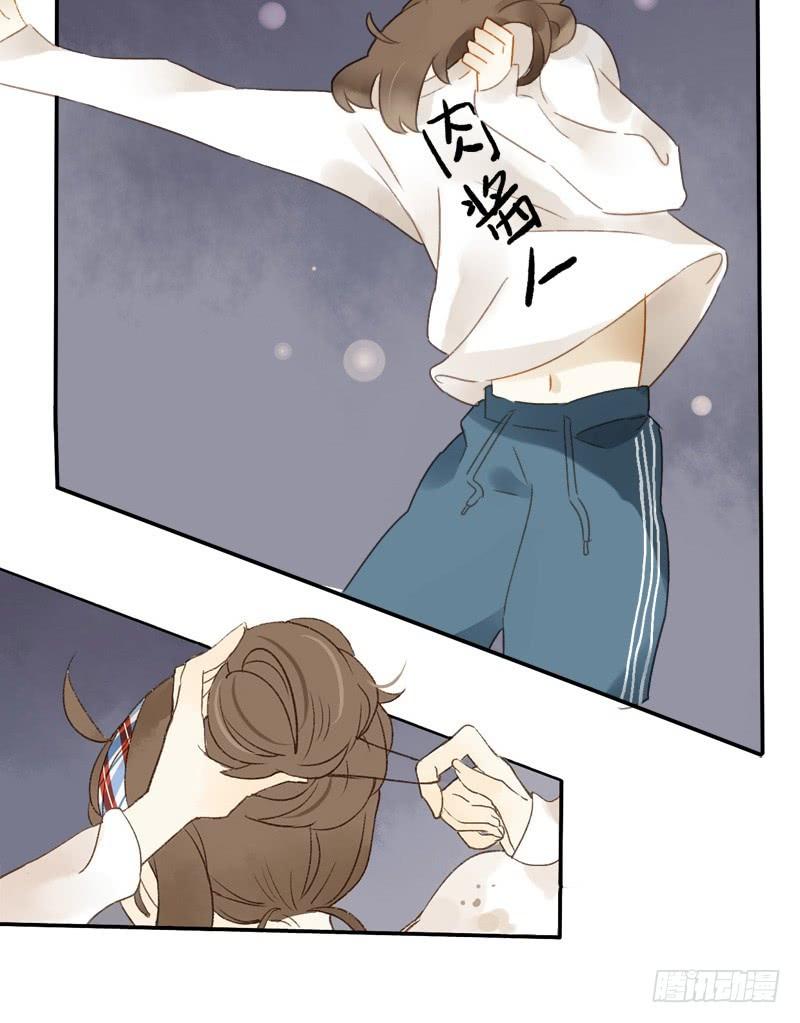 《颜值恋》小语的新邻居（中） 第12页