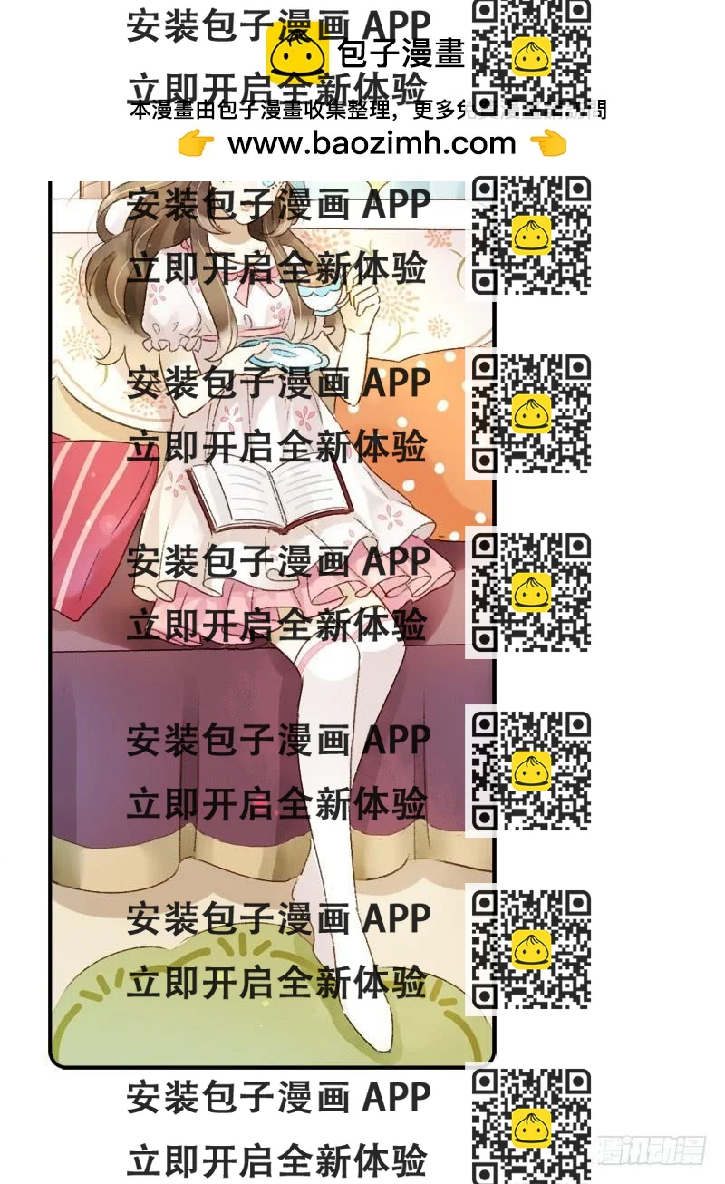《颜值恋》小语的新邻居（中） 第2页
