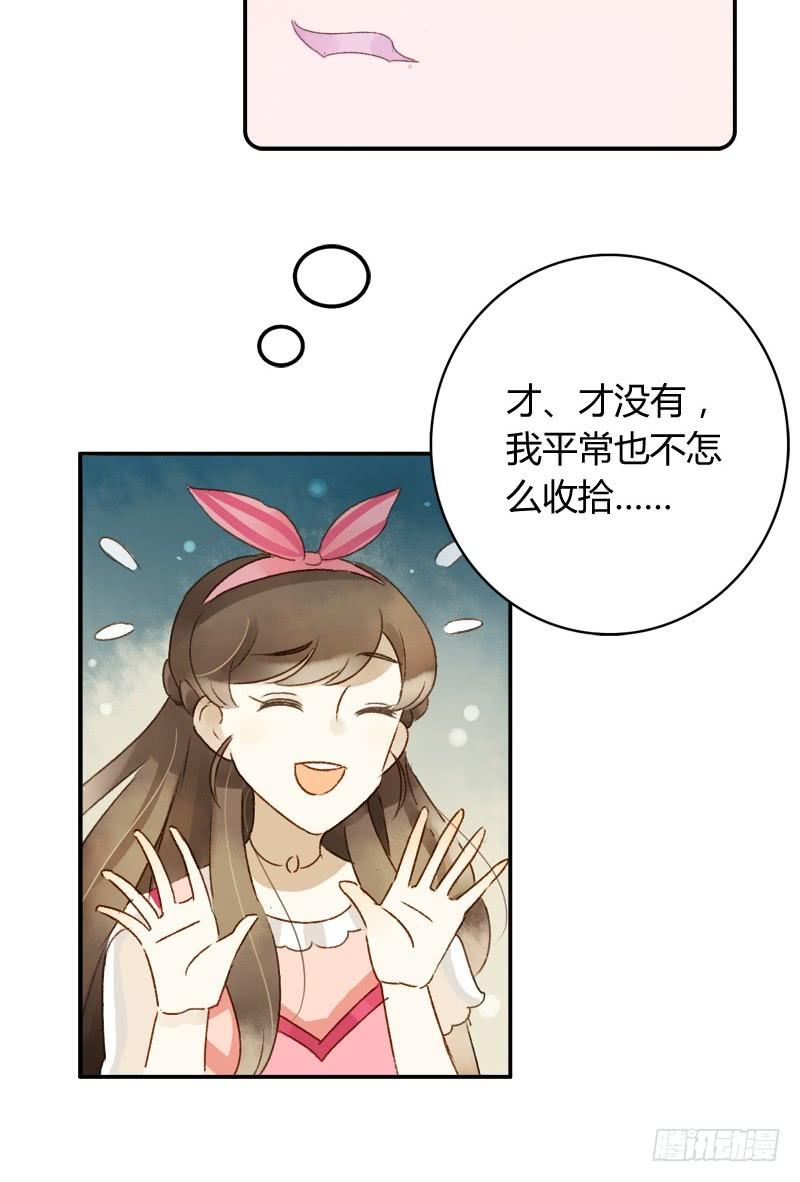 《颜值恋》小语的新邻居（中） 第4页