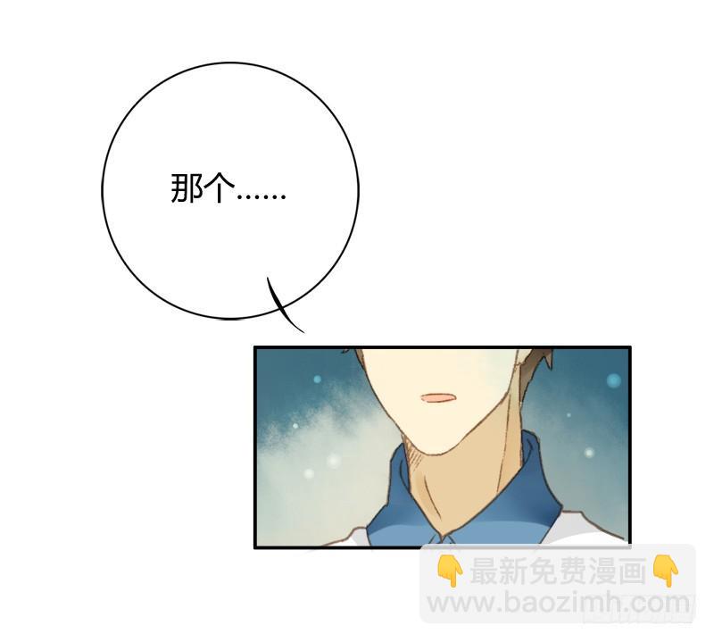 《颜值恋》小语的新邻居（中） 第6页