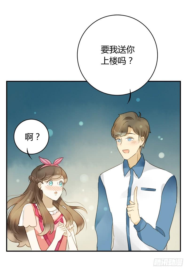 《颜值恋》小语的新邻居（中） 第7页